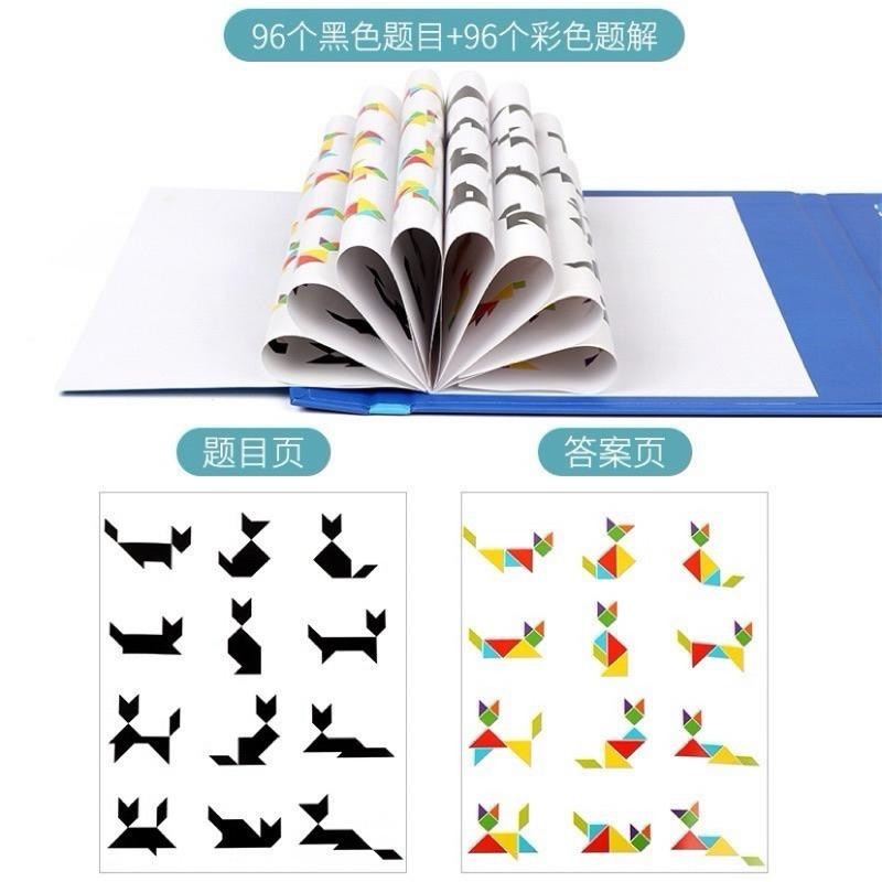 啟蒙七巧板 磁力七巧板 腦力開發玩具 七巧拼 形狀想像教具 益智七巧板 木製拼圖 益智拼圖書 幼稚園教具 蒙氏早教-細節圖8