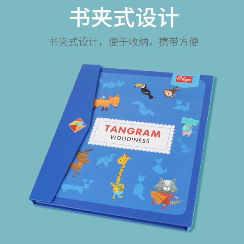 啟蒙七巧板 磁力七巧板 腦力開發玩具 七巧拼 形狀想像教具 益智七巧板 木製拼圖 益智拼圖書 幼稚園教具 蒙氏早教-細節圖4