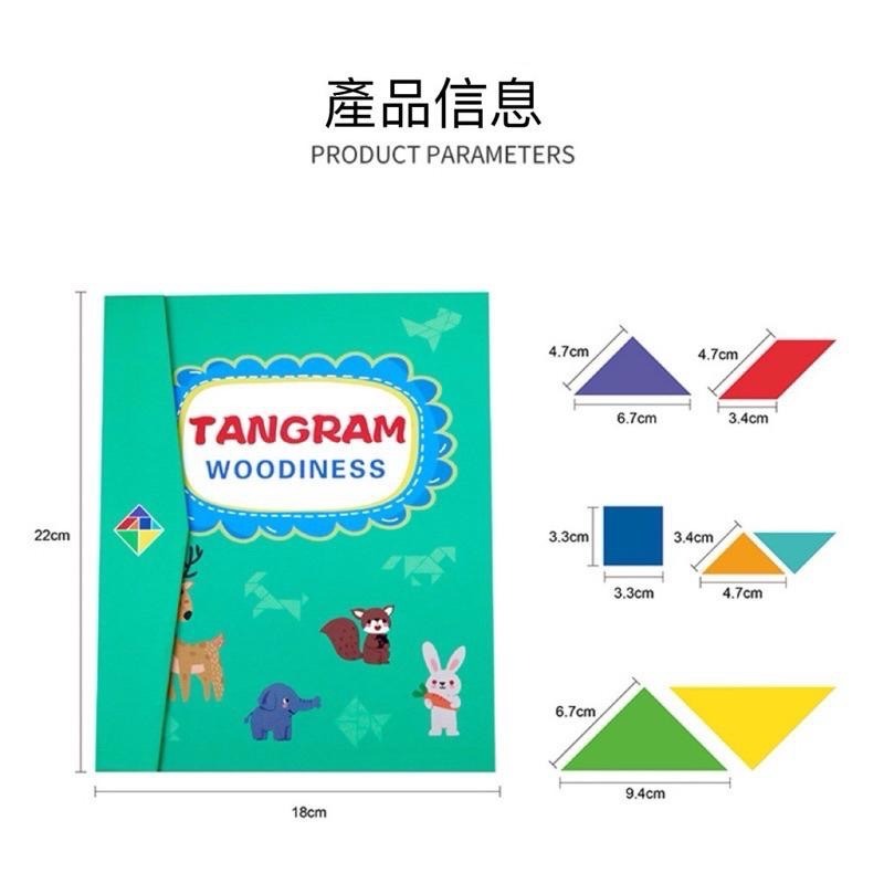 啟蒙七巧板 磁力七巧板 腦力開發玩具 七巧拼 形狀想像教具 益智七巧板 木製拼圖 益智拼圖書 幼稚園教具 蒙氏早教-細節圖9