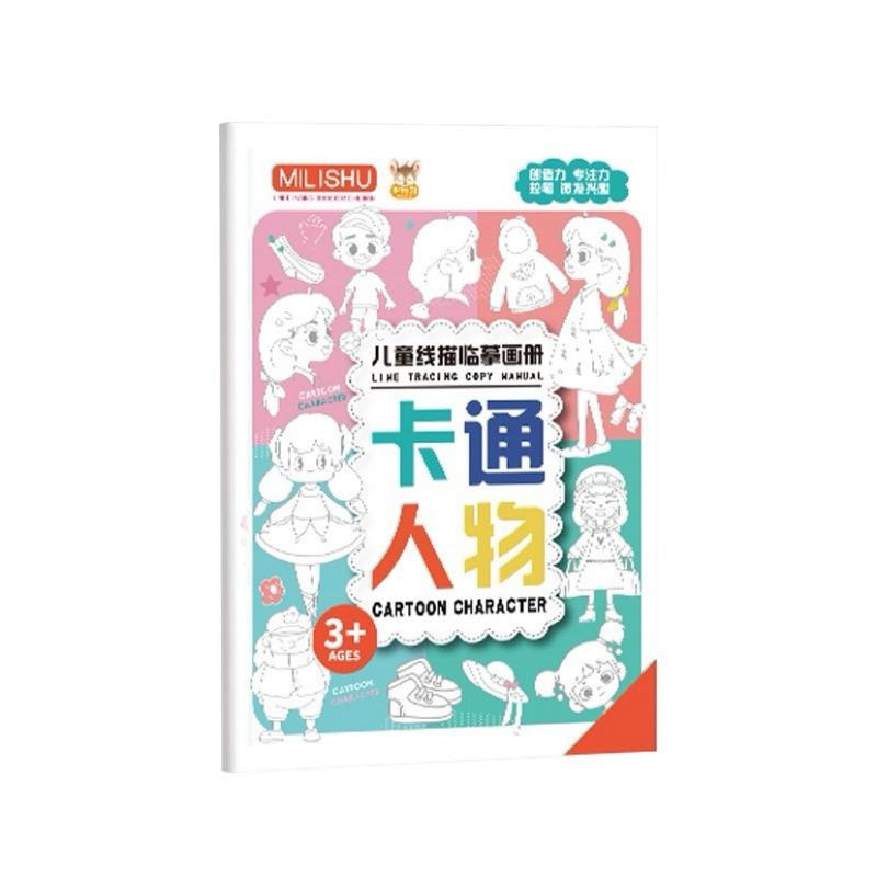 ✍️ 臨摹畫冊 🗾 臨摹學習本 簡單線稿 兒童描線 線稿練習冊 簡單臨摹本 漫畫臨摹本 臨摹冊 漫畫入門冊 手繪線稿-細節圖5