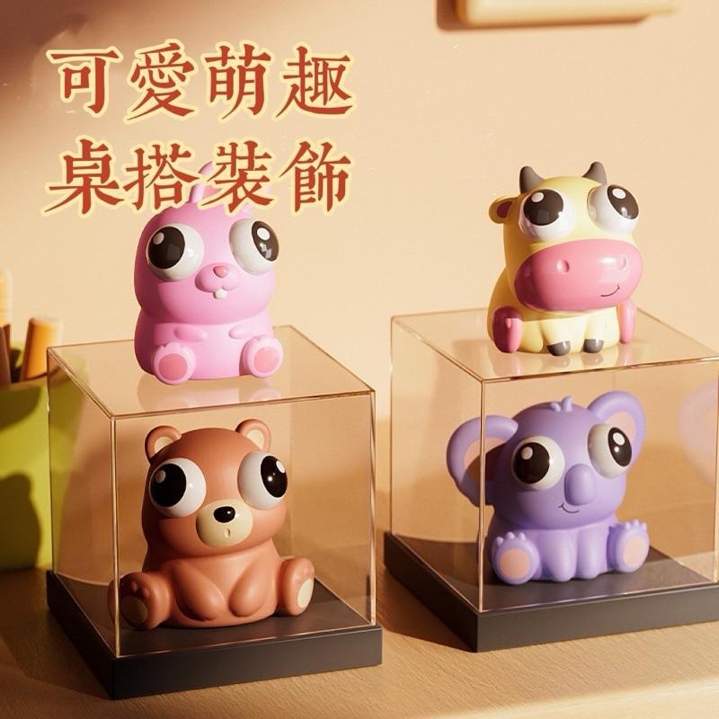 🤣 爆眼捏捏樂 創意捏捏玩具 舒壓捏捏 解壓玩具 舒壓玩具 仿真動物捏捏 捏捏樂  整人玩具 解壓神器  發洩玩具-細節圖4