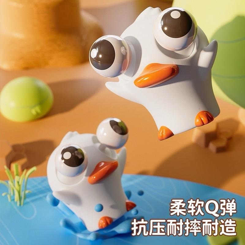 🤣 爆眼捏捏樂 創意捏捏玩具 舒壓捏捏 解壓玩具 舒壓玩具 仿真動物捏捏 捏捏樂  整人玩具 解壓神器  發洩玩具-細節圖6