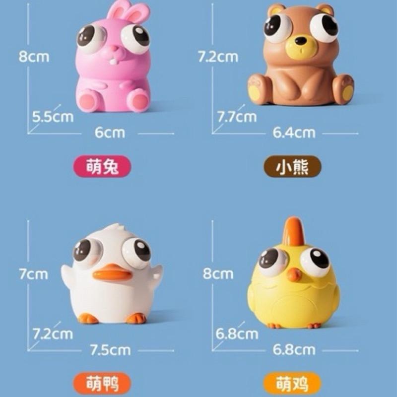 🤣 爆眼捏捏樂 創意捏捏玩具 舒壓捏捏 解壓玩具 舒壓玩具 仿真動物捏捏 捏捏樂  整人玩具 解壓神器  發洩玩具-細節圖9