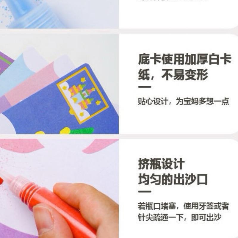 DIY沙畫組 現貨 兒童沙畫組 DIY沙畫禮盒 創意沙畫 手作彩色沙畫 兒童生日禮物 益智沙畫  水晶砂畫 幼兒園-細節圖7