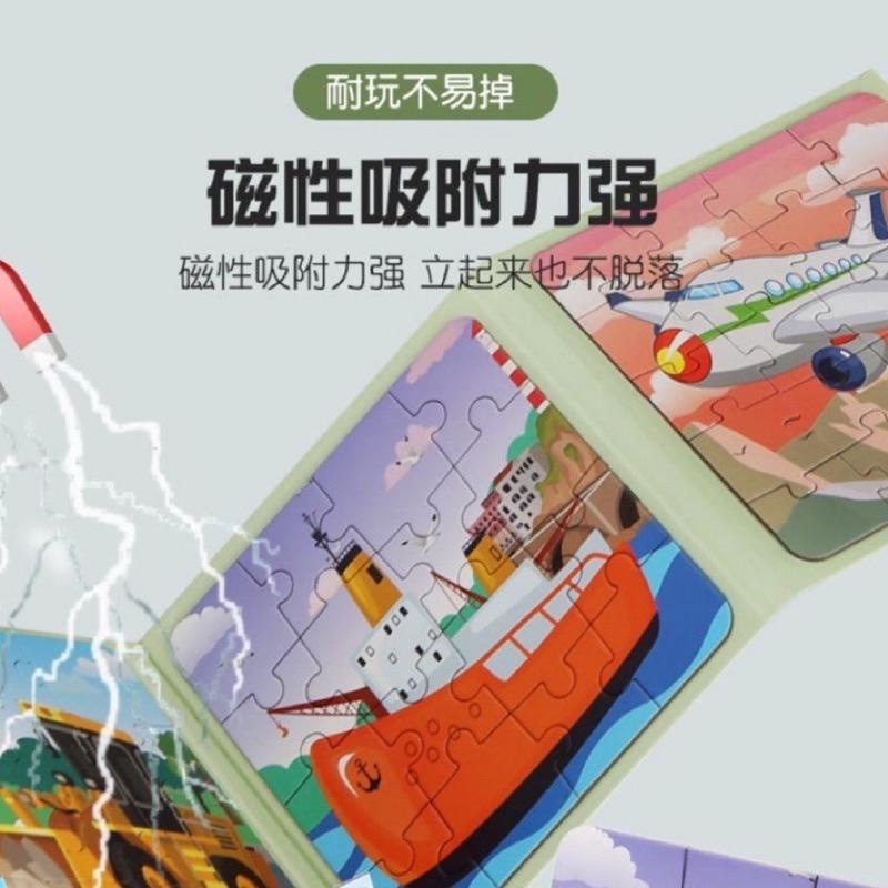 折疊拼圖書 磁性拼圖書 兒童拼圖書 幼兒拼圖 磁鐵拼圖 益智拼圖本 磁力拼圖 卡通拼圖 交通 動物拼圖-細節圖3