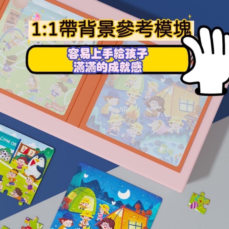 折疊拼圖書 磁性拼圖書 兒童拼圖書 幼兒拼圖 磁鐵拼圖 益智拼圖本 磁力拼圖 卡通拼圖 交通 動物拼圖-細節圖4