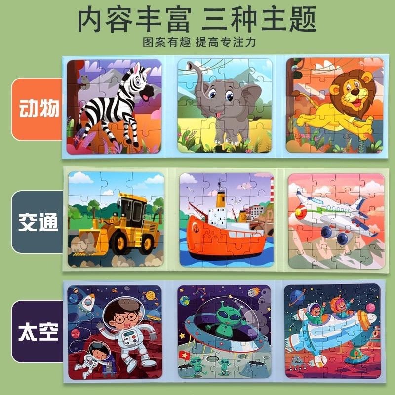 折疊拼圖書 磁性拼圖書 兒童拼圖書 幼兒拼圖 磁鐵拼圖 益智拼圖本 磁力拼圖 卡通拼圖 交通 動物拼圖-細節圖7