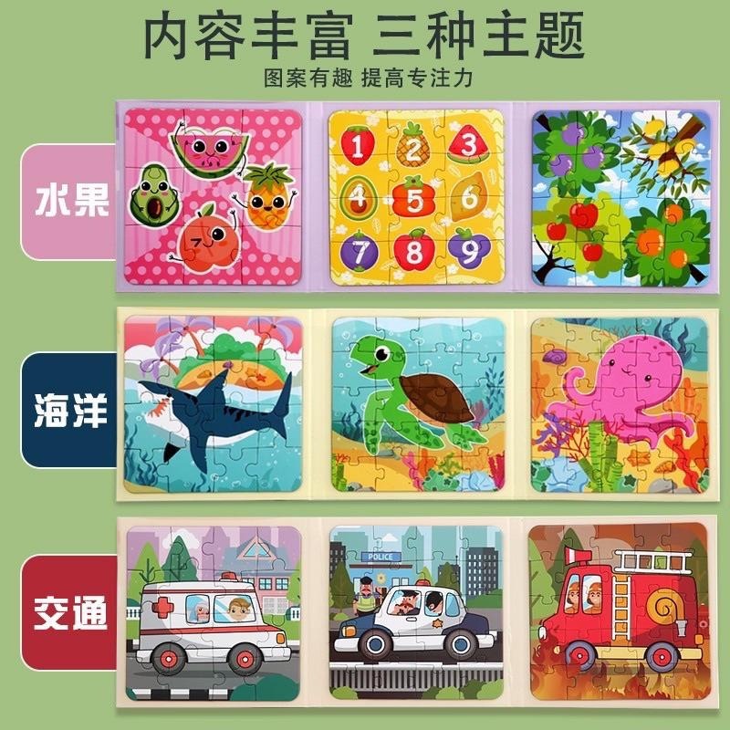 折疊拼圖書 磁性拼圖書 兒童拼圖書 幼兒拼圖 磁鐵拼圖 益智拼圖本 磁力拼圖 卡通拼圖 交通 動物拼圖-細節圖8
