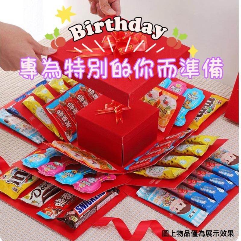 驚喜生日禮盒  生日文案盒 創意多層禮盒 朋友生日 情侶禮盒 爆炸禮品盒 氣氛道具  網紅爆款 精緻禮盒 慶生禮盒-細節圖2