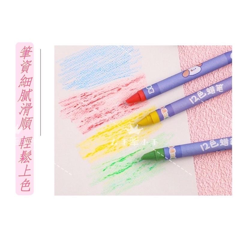 💯免運⏰ 蠟筆 卡通蠟筆 分享禮物 美術蠟筆 不沾手 耐摔 12色蠟筆 8色蠟筆 盒裝蠟筆 迷你蠟筆 塗鴨蠟筆-細節圖4
