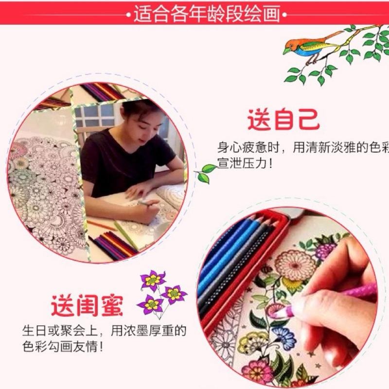 🧚‍♀️ 秘密花園 🧜🏻‍♂️ 手繪塗鴉本 療癒塗鴉本 舒壓填色本 心靈塗鴉冊 羅曼花塗鴉 成人舒壓 英文版秘密花園-細節圖8