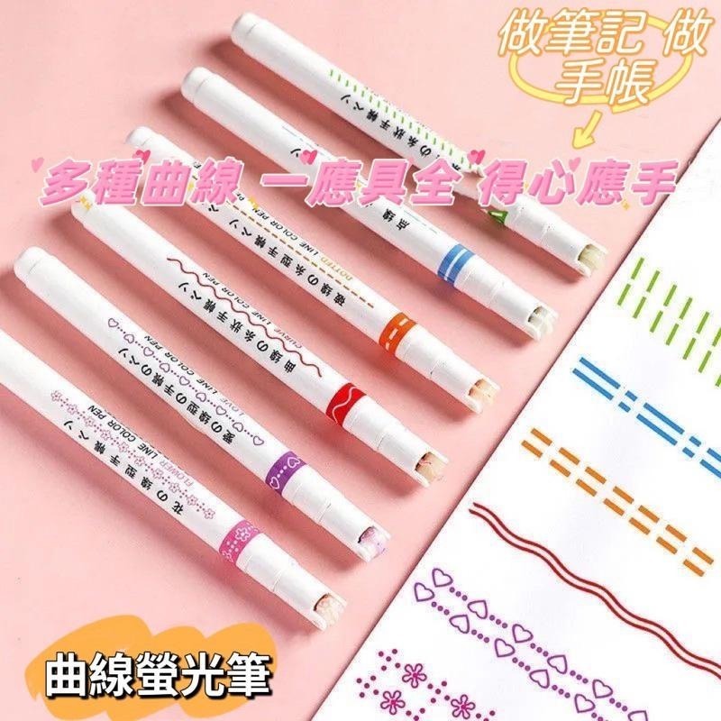花形曲綫筆 手帳花紋筆 曲線輪廓筆 標記筆 花邊塗鴉筆 裝飾輪廓筆 曲線筆 速乾記號筆 手帳專用筆 螢光筆 愛心 花朵-細節圖2