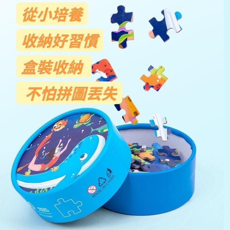 🎁 圓筒100片拼圖 🎁 兒童益智拼圖 禮盒裝拼圖 盒裝拼圖 100片拼圖  紙筒拼圖-細節圖5