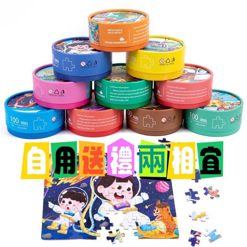 🎁 圓筒100片拼圖 🎁 兒童益智拼圖 禮盒裝拼圖 盒裝拼圖 100片拼圖  紙筒拼圖-細節圖6