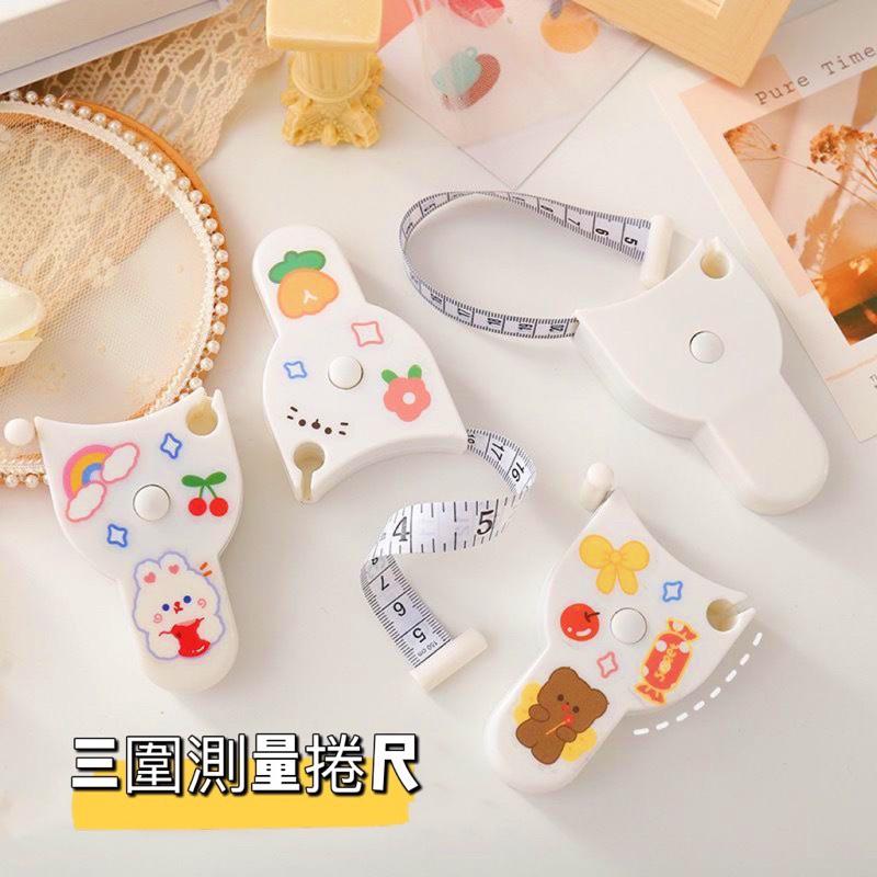 📌 ins卷尺 📏 可愛卷尺 三圍捲尺 小清新捲尺 150cm 簡約捲尺 無印風捲尺 胸圍 腰圍 測量 迷你捲尺-細節圖8