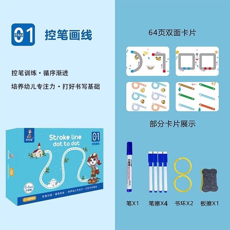 大尺寸 訓練手部小肌肉 💪 運筆訓練卡 控筆安靜書 擦寫練習卡 凹槽練習卡 入門基礎運筆練習卡 控筆繪畫本 學習卡-細節圖5
