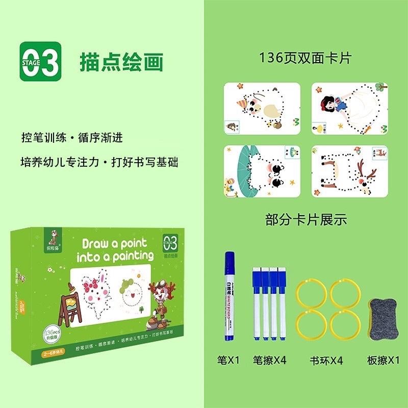 大尺寸 訓練手部小肌肉 💪 運筆訓練卡 控筆安靜書 擦寫練習卡 凹槽練習卡 入門基礎運筆練習卡 控筆繪畫本 學習卡-細節圖7