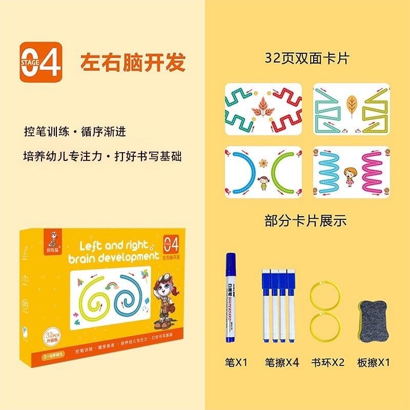 大尺寸 訓練手部小肌肉 💪 運筆訓練卡 控筆安靜書 擦寫練習卡 凹槽練習卡 入門基礎運筆練習卡 控筆繪畫本 學習卡-細節圖8