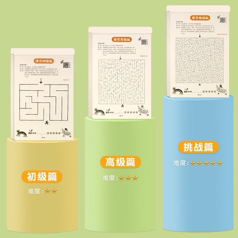 ➡️ 迷宮遊戲 ⬆️ 益智迷宮書 思維邏輯迷宮 數獨書 走迷宮 專注訓練 趣味迷宮 數獨 邏輯推理 數獨遊戲-細節圖2