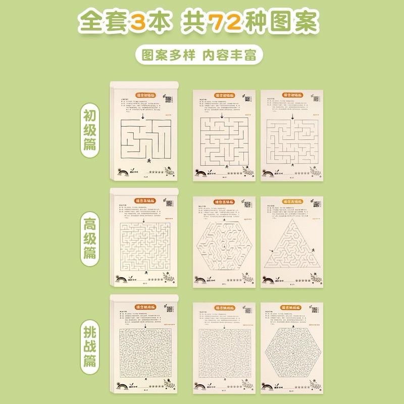 ➡️ 迷宮遊戲 ⬆️ 益智迷宮書 思維邏輯迷宮 數獨書 走迷宮 專注訓練 趣味迷宮 數獨 邏輯推理 數獨遊戲-細節圖3