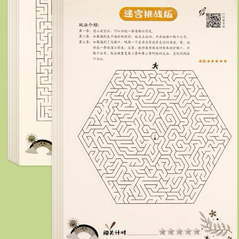 ➡️ 迷宮遊戲 ⬆️ 益智迷宮書 思維邏輯迷宮 數獨書 走迷宮 專注訓練 趣味迷宮 數獨 邏輯推理 數獨遊戲-細節圖4