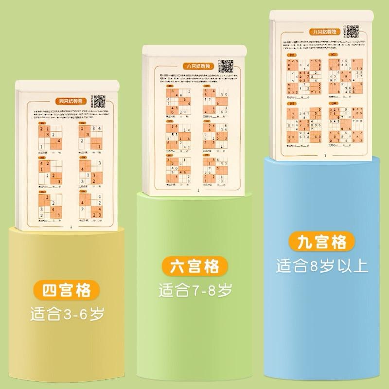 ➡️ 迷宮遊戲 ⬆️ 益智迷宮書 思維邏輯迷宮 數獨書 走迷宮 專注訓練 趣味迷宮 數獨 邏輯推理 數獨遊戲-細節圖6