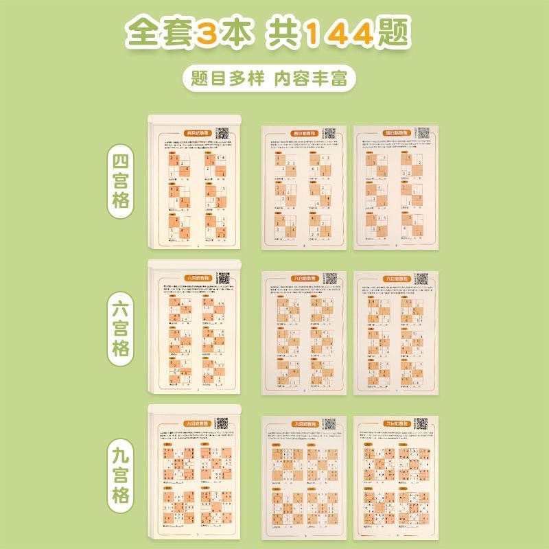 ➡️ 迷宮遊戲 ⬆️ 益智迷宮書 思維邏輯迷宮 數獨書 走迷宮 專注訓練 趣味迷宮 數獨 邏輯推理 數獨遊戲-細節圖7