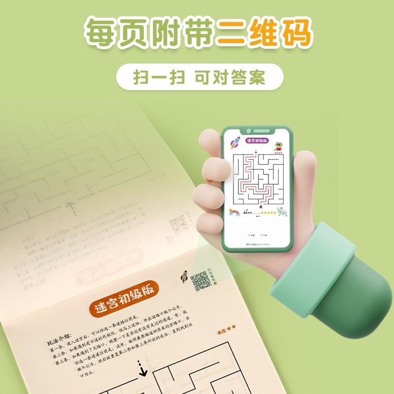 ➡️ 迷宮遊戲 ⬆️ 益智迷宮書 思維邏輯迷宮 數獨書 走迷宮 專注訓練 趣味迷宮 數獨 邏輯推理 數獨遊戲-細節圖8