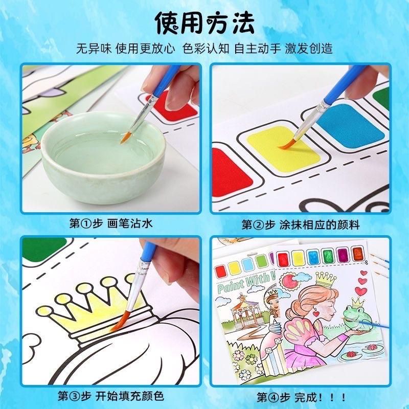 🔥歐美現貨爆款🔥 不沾手水彩畫 兒童塗鴉繪本 大版本繪本 自帶顏料水彩畫 大A4紙顏料畫 塗色本 沾水畫 水粉畫-細節圖9