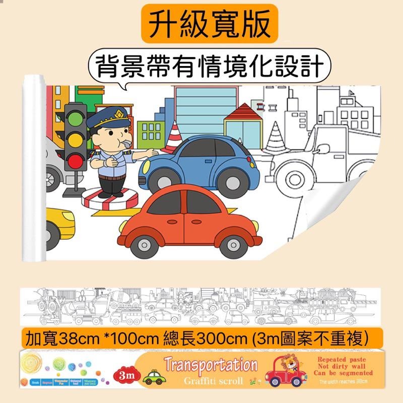 300公分 塗鴉畫卷 可貼壁塗鴉畫 塗色畫卷 填色畫卷 創意畫卷 卷軸畫 畫卷 塗鴉卷畫 兒童塗鴉 安靜畫-細節圖4