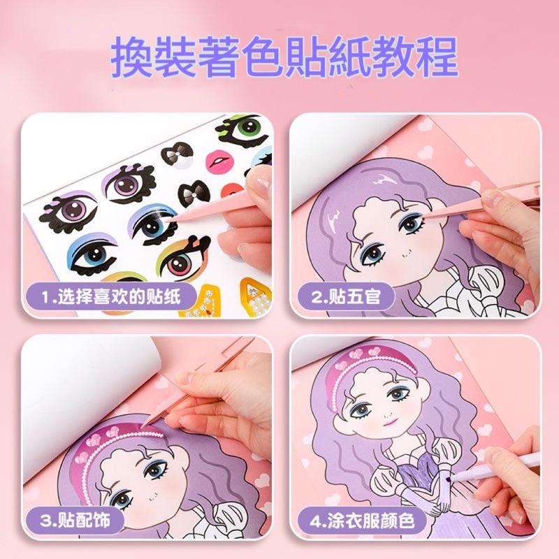 👸 著色公主貼紙本 💫 加大版換裝貼紙書 公主著色本 DIY貼紙本 兩用貼紙塗色本 漂亮貼紙塗鴉書 畫本 貼紙-細節圖6