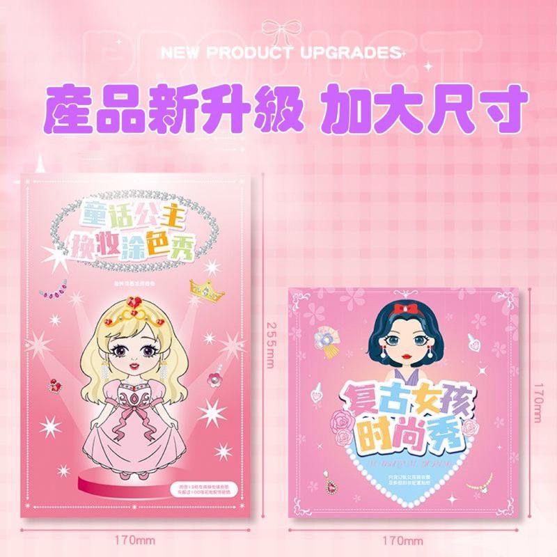 👸 著色公主貼紙本 💫 加大版換裝貼紙書 公主著色本 DIY貼紙本 兩用貼紙塗色本 漂亮貼紙塗鴉書 畫本 貼紙-細節圖9