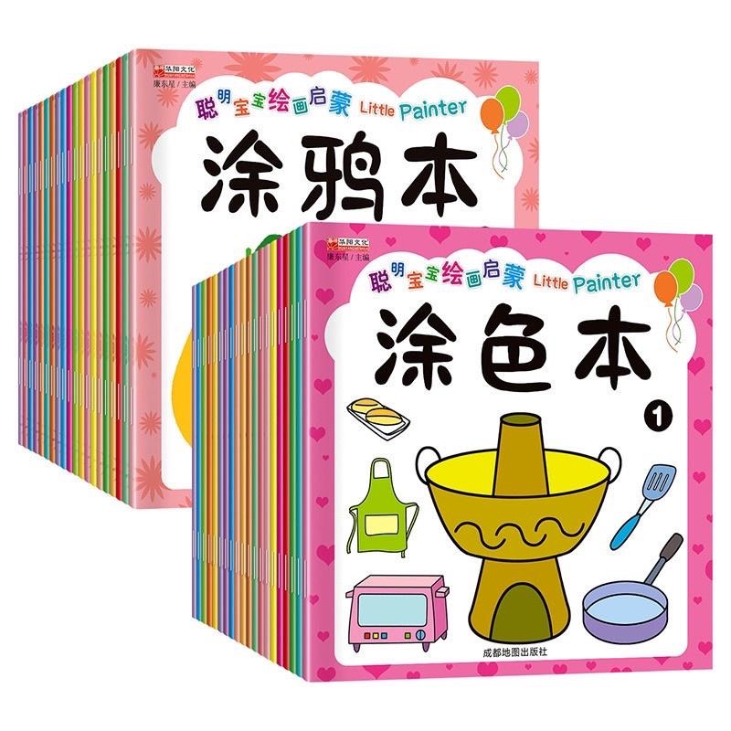 ✏️ 畫畫本 ✏️ 圖畫本 塗鴉本 塗畫本 DIY塗鴉本 著色畫 學畫本 啟蒙畫畫本 塗色畫本 畫本 著色本 填色本-細節圖3