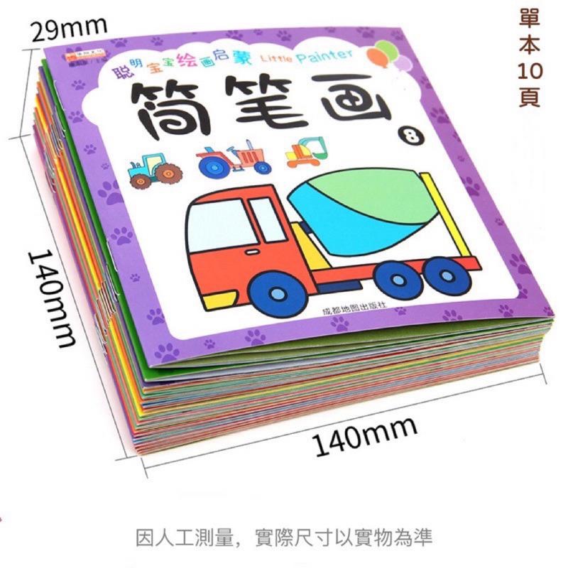 ✏️ 畫畫本 ✏️ 圖畫本 塗鴉本 塗畫本 DIY塗鴉本 著色畫 學畫本 啟蒙畫畫本 塗色畫本 畫本 著色本 填色本-細節圖7