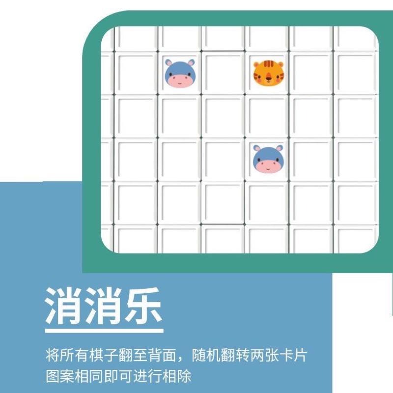 💗 益智3合一桌遊 👍 連連看棋盤 對對碰遊戲 消消樂桌遊 對人互動桌遊 思維訓練遊戲 親子互動-細節圖6