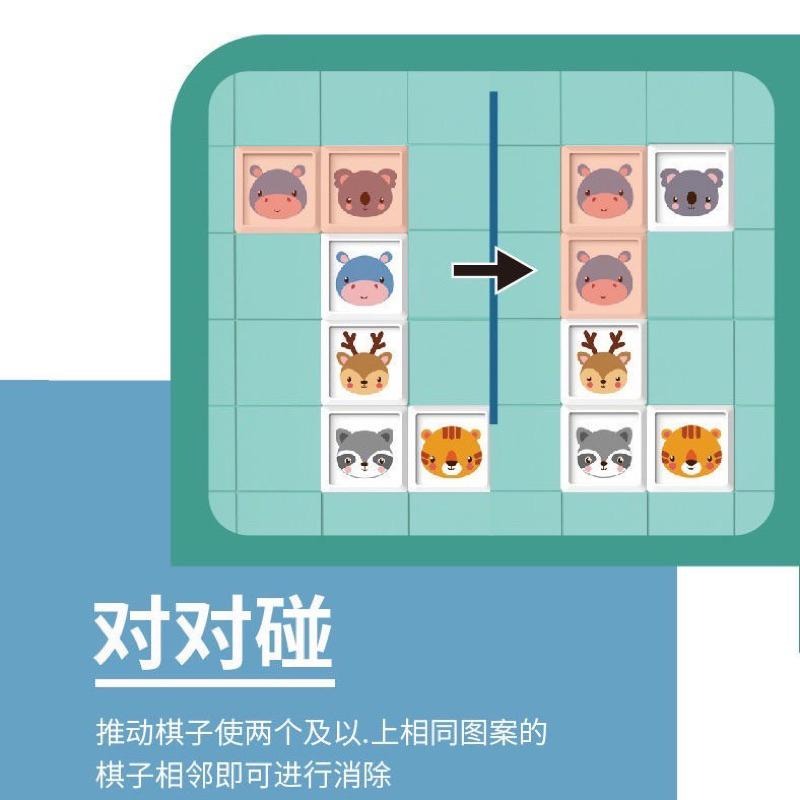 💗 益智3合一桌遊 👍 連連看棋盤 對對碰遊戲 消消樂桌遊 對人互動桌遊 思維訓練遊戲 親子互動-細節圖7
