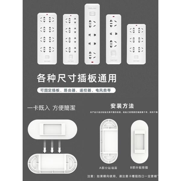 🔜 延長線固定座 字母釦固定器 可移動排插固定器 遙控器固定座 排插固定 插片式固定器 路由器固定器-細節圖7