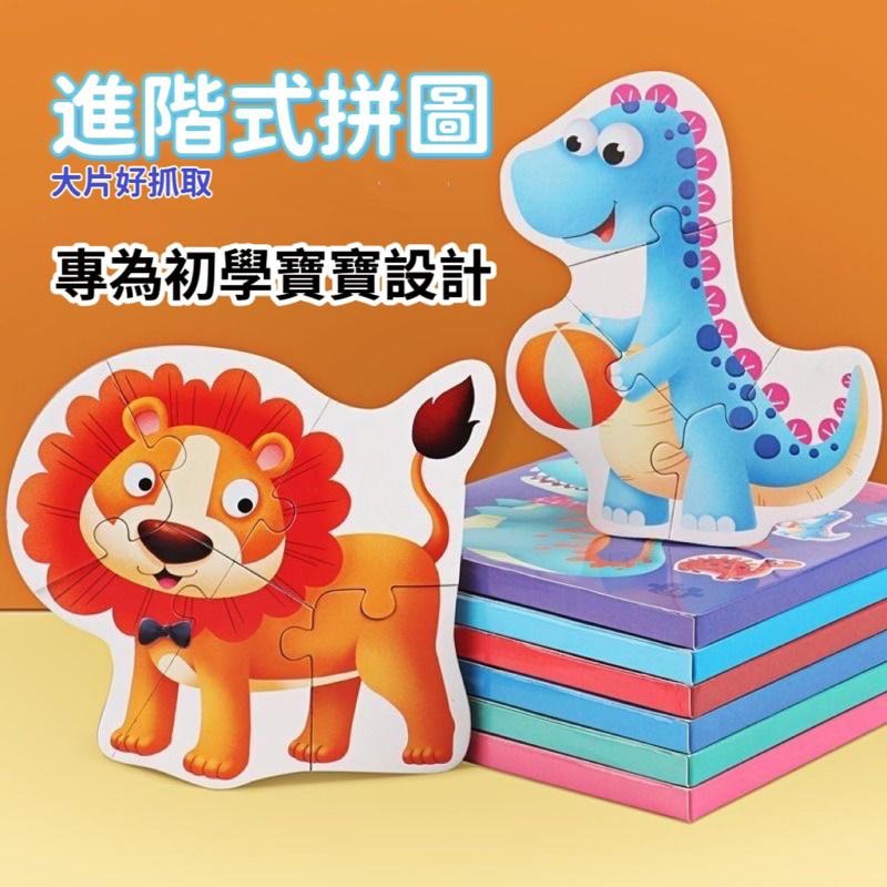 🤏 超大塊異形拼圖 🧩 兒童認知拼圖 啟蒙拼圖 初級大塊拼圖 進階拼圖 異形拼圖 安全拼圖 不規則拼圖 1-6歲-細節圖2