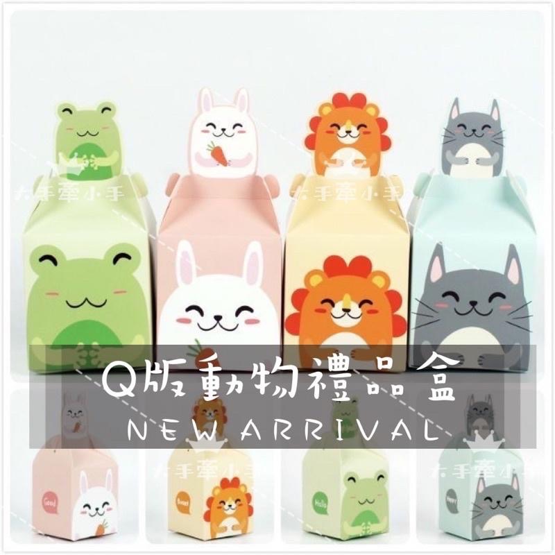 🤗 Q版動物禮品盒 創意包裝盒 零食盒 喜糖盒 飾品禮品盒 分享禮品盒 餅乾盒 精美包裝盒 小禮品盒-細節圖2