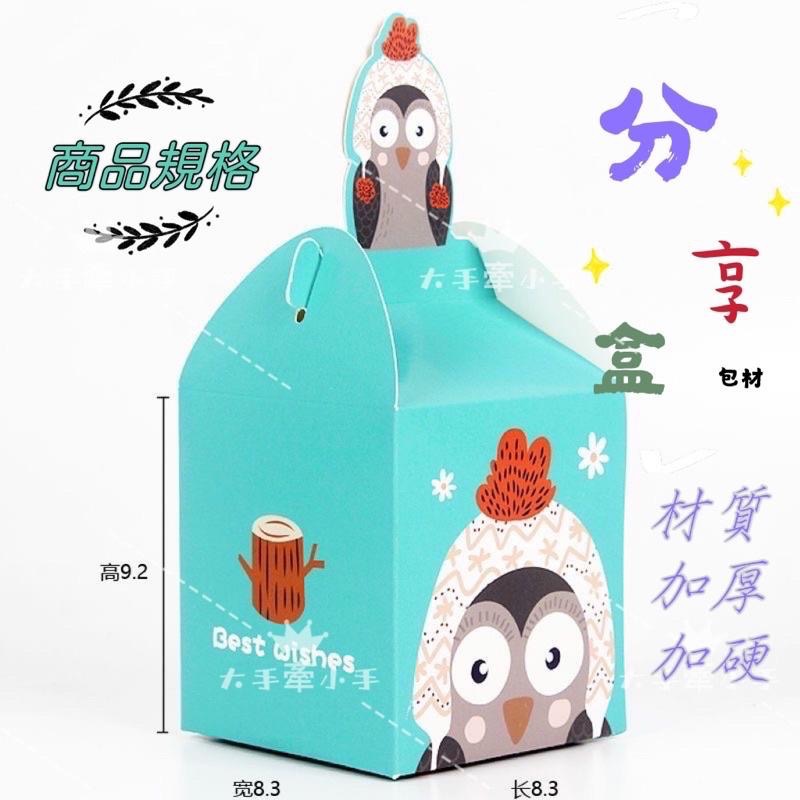 🤗 Q版動物禮品盒 創意包裝盒 零食盒 喜糖盒 飾品禮品盒 分享禮品盒 餅乾盒 精美包裝盒 小禮品盒-細節圖4