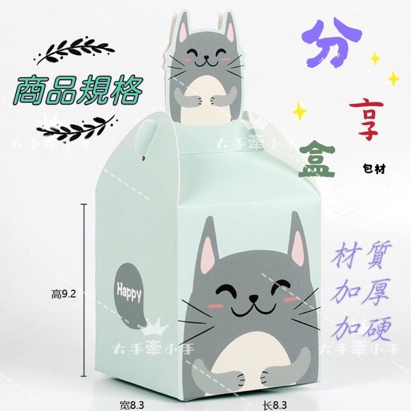 🤗 Q版動物禮品盒 創意包裝盒 零食盒 喜糖盒 飾品禮品盒 分享禮品盒 餅乾盒 精美包裝盒 小禮品盒-細節圖5