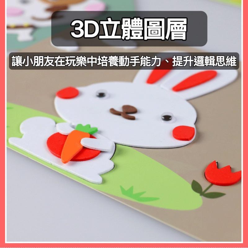 兒童立體貼畫 EVA立體貼畫 益智手作貼畫 兒童手作 DIY貼畫 兒童美術勞作 可重複粘貼 3D貼畫 親子互動 分享禮物-細節圖2