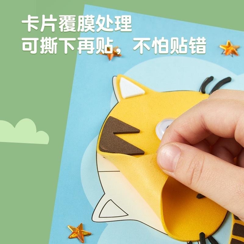 💯現貨供應🌈 DIY立體貼畫 EVA帶鑽貼畫 DIY貼畫 EVA立體貼畫 鑽石貼畫 手工帶鑽貼畫 海綿貼畫 獎勵-細節圖5