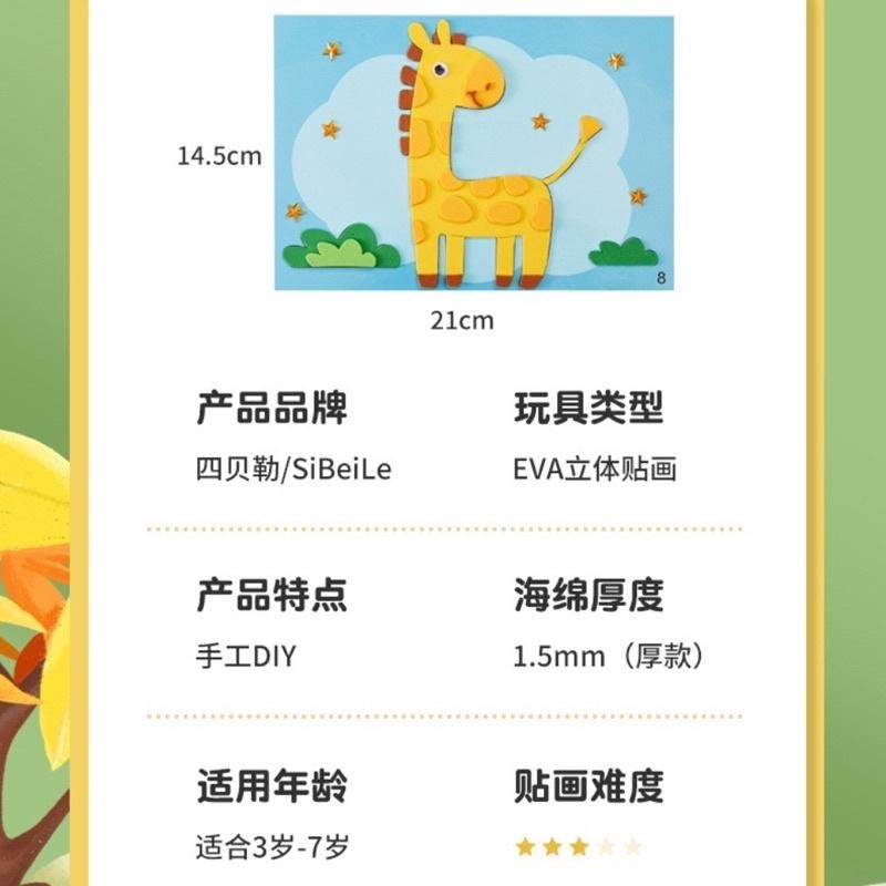 💯現貨供應🌈 DIY立體貼畫 EVA帶鑽貼畫 DIY貼畫 EVA立體貼畫 鑽石貼畫 手工帶鑽貼畫 海綿貼畫 獎勵-細節圖8