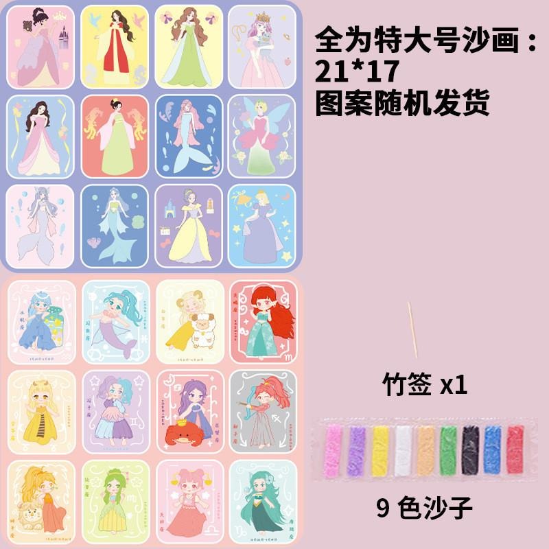 兒童沙畫 獨立包沙畫 特大版沙畫 兒童diy沙畫 彩沙 手做沙畫 美術勞作 刮畫紙玩具 女孩男孩塗色畫 學生獎勵 分享禮-細節圖5