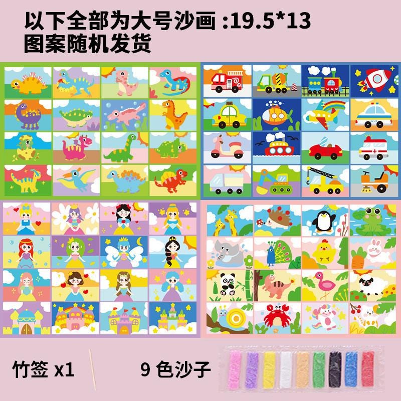 兒童沙畫 獨立包沙畫 特大版沙畫 兒童diy沙畫 彩沙 手做沙畫 美術勞作 刮畫紙玩具 女孩男孩塗色畫 學生獎勵 分享禮-細節圖7