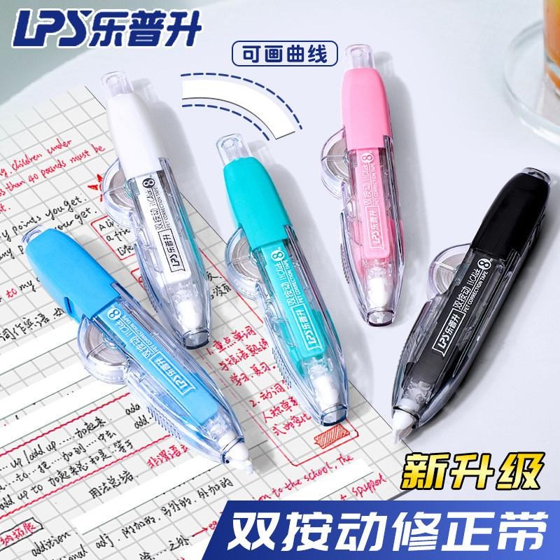 新升級雙按動筆式修正帶 曲線修正帶 大容量修正帶 替芯塗改帶 高顏值筆形可擕式 訂正帶 學生文具 可換芯-細節圖2