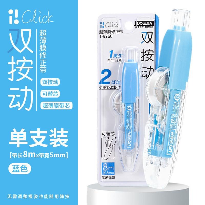 新升級雙按動筆式修正帶 曲線修正帶 大容量修正帶 替芯塗改帶 高顏值筆形可擕式 訂正帶 學生文具 可換芯-細節圖8