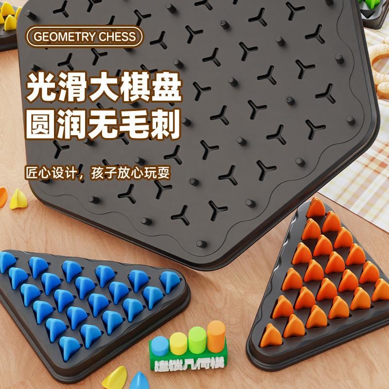 連線三角棋 幾何邏輯思維遊戲 連鎖棋桌遊 早教教具 大款幾何連綫遊戲 多人競技遊戲棋 益智桌遊 親子桌游 兒童教具-細節圖2