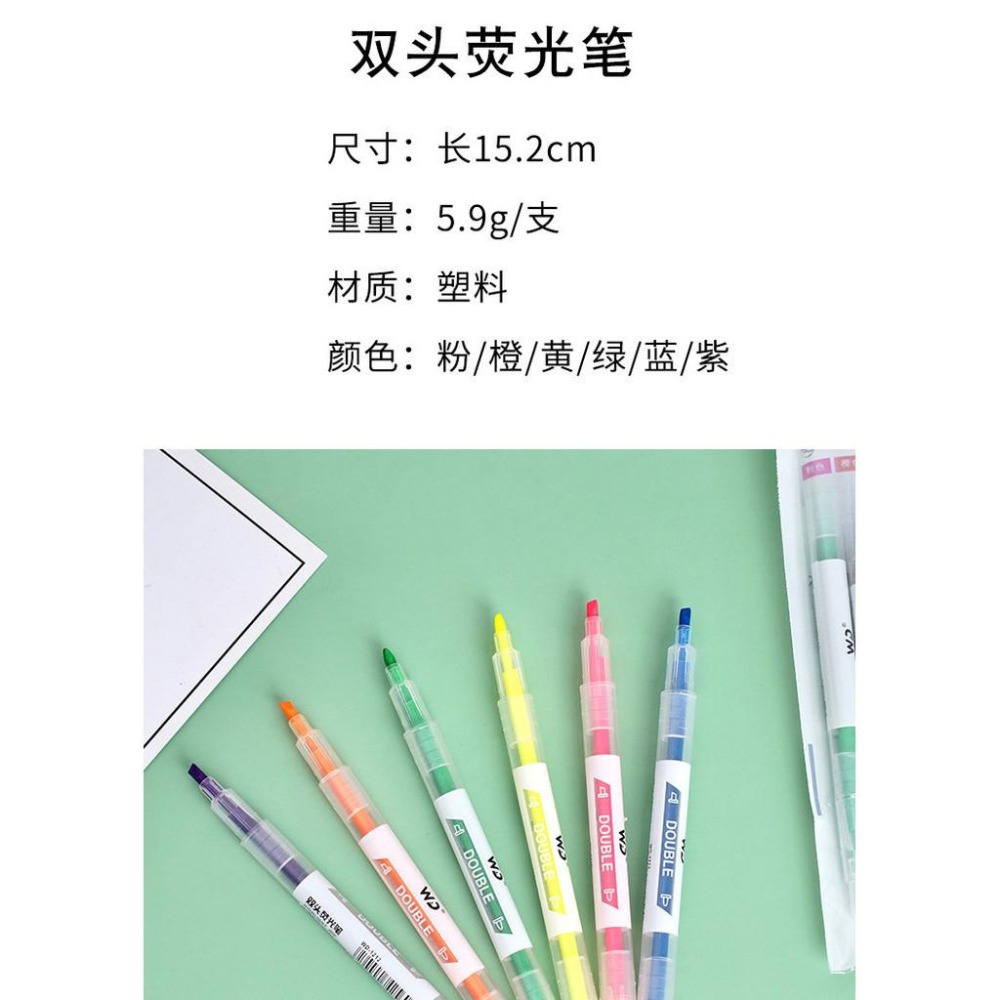 雙頭雙色螢光筆 6支裝 學生筆 韓國創意 標記重點劃線 記號筆 手賬筆 塗鴉筆-細節圖7